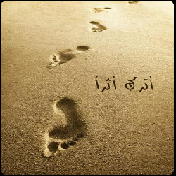 اترك أثر!