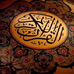 الأسماء الحقيقية لشخصيات ذكرها القرآن الكريم