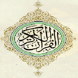 تفسير بن كثير لسورة سباء