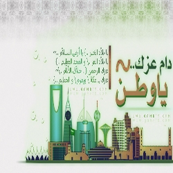 من أعظم الوسائل الهامة في حماية الأوطان